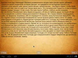 Моя жизнь во Христе Ekran Görüntüsü 5