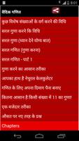 vedic math पोस्टर