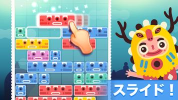 Slidey®：ブロックパズル スクリーンショット 1
