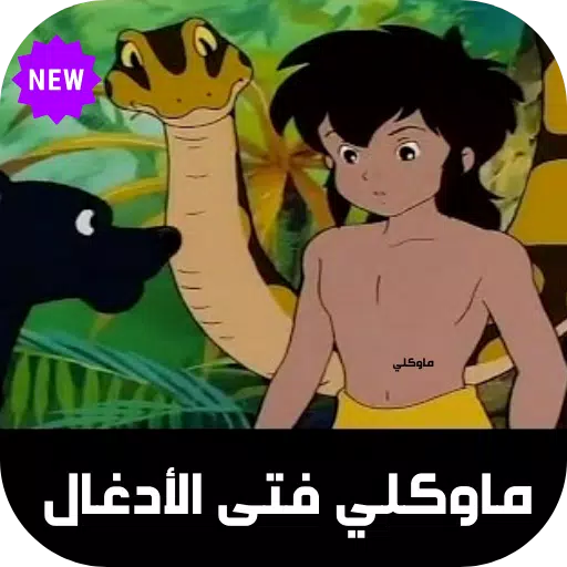 jungle mowgli APK for Android Download jungle mowgli APK for Android Download