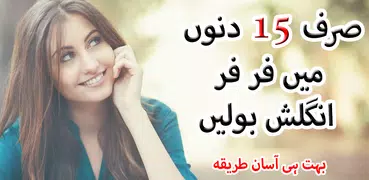 Learn English in Urdu Easy Ste
