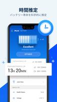 MAXバッテリー - バッテリー寿命の節約、バッテリー保護 ポスター
