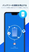 MAXバッテリー - バッテリー寿命の節約、バッテリー保護 スクリーンショット 1