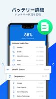 MAXバッテリー - バッテリー寿命の節約、バッテリー保護 スクリーンショット 3