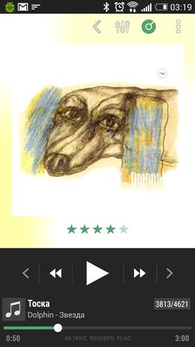 Poweramp Sensify For Android Apk Download