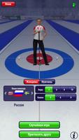 Curling3D постер