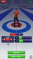 Curling3D 海报