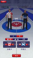 Curling3D 截图 1