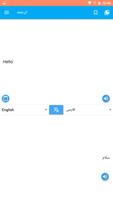 Online Persian text translatio screenshot 2