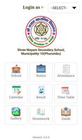 Shree Mayam Secondary School 截圖 1