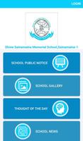Shree Sainamaina Memorial  Sch 截图 1