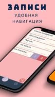 Блокнот постер