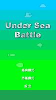 Under Sea Battle poster