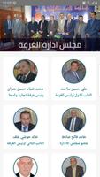 غرفة تجارة واسط Plakat