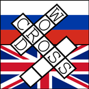 Англо-Русские кроссворды APK