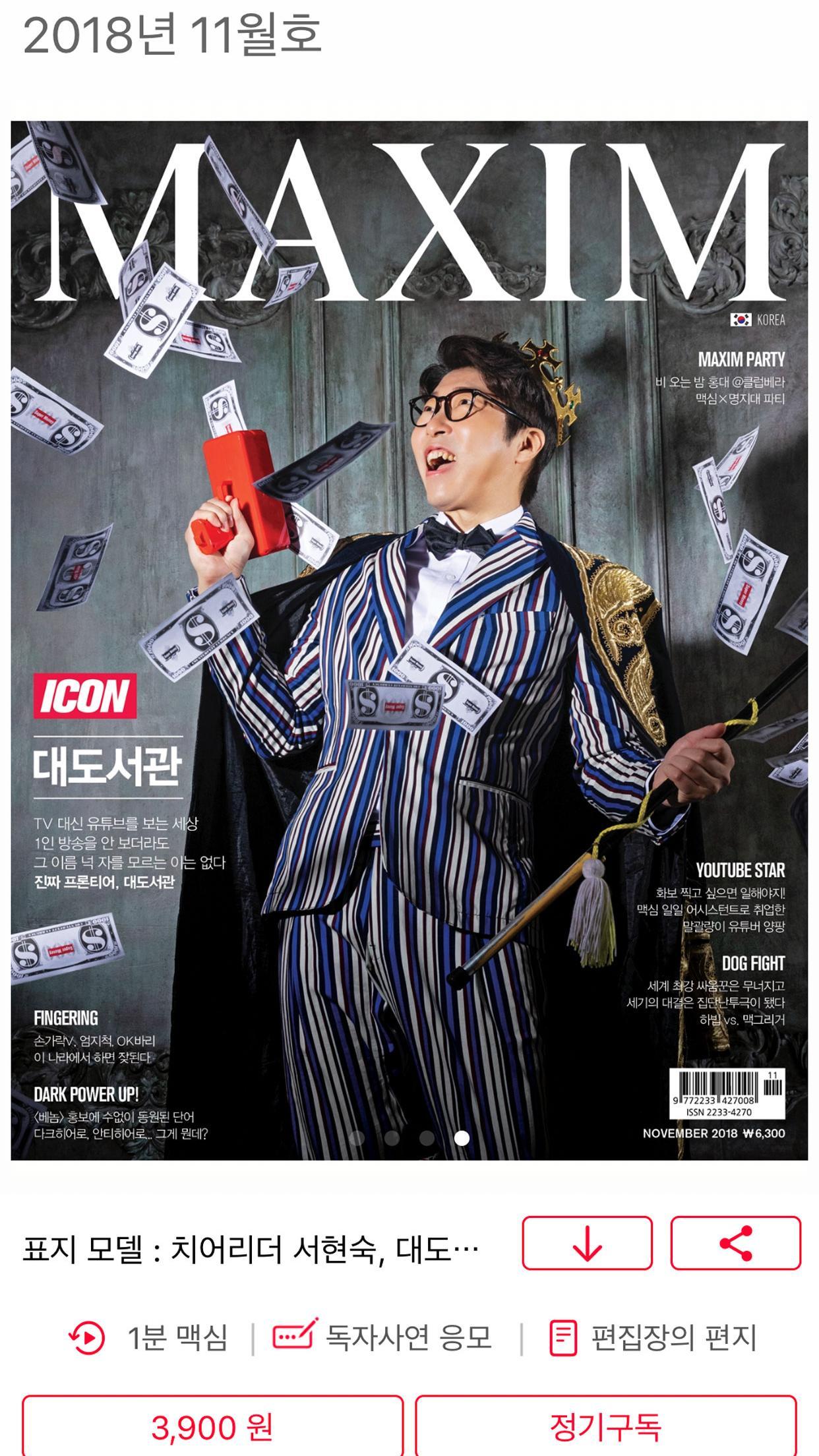 Maxim Korea APK for Android Download Maxim Korea APK for Android Download