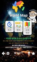 world map quiz 포스터