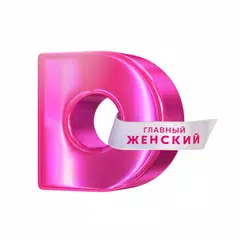 Domashniy TV Channel XAPK download