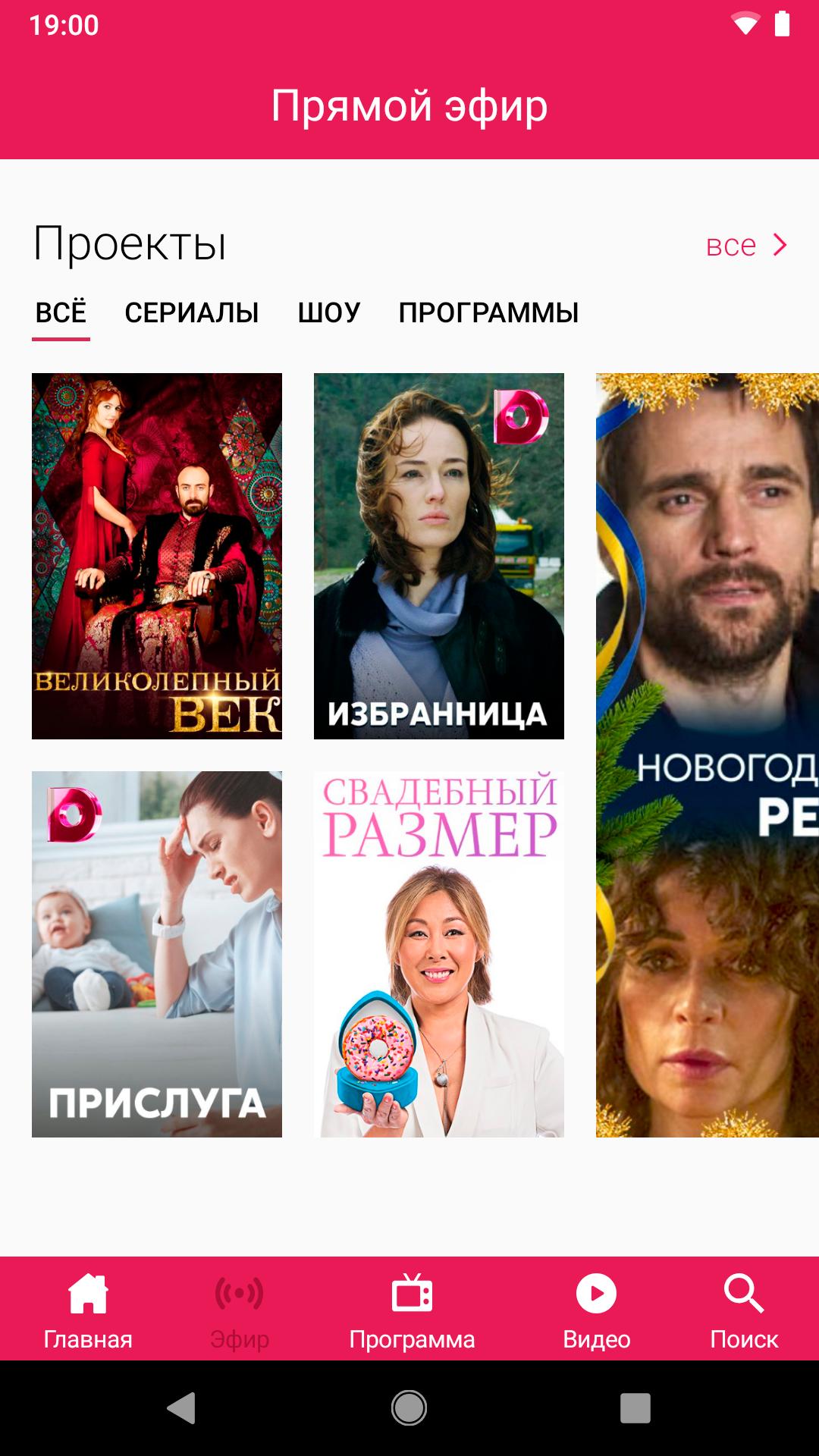 Домашний программа. Телеканал домашний. Домашнее телевидения канала. Телеканал домашний прямой эфир. Телеканал домашний 2008.