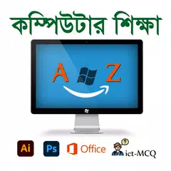 KUBET : Computer education XAPK Herunterladen
