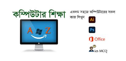 KUBET : Computer education স্ক্রিনশট 2