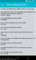 KUBET ICT সাধারণ জ্ঞান screenshot 3