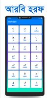 Bangla Alphabet বাংলা বর্ণমালা スクリーンショット 3