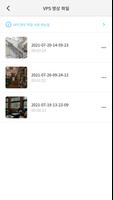 MAXST VPS Collector imagem de tela 2
