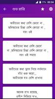 Bangla SMS 2020 বাংলা এসএমএস ২০২০ اسکرین شاٹ 3