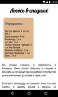 Трапеза - рецепты captura de pantalla 2