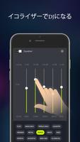 ボリューム ブースター そして 音楽 プレーヤー とともに イコライザー スクリーンショット 1