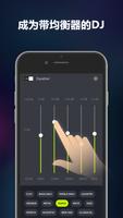 音量助推器和均衡器和MP3音乐播放器 截图 1