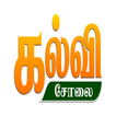 KALVICHOLAI TV