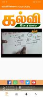 KALVICHOLAI TV โปสเตอร์