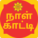 Naal Kaati Tamil Calendar APK