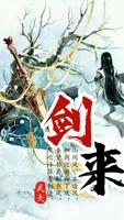 3 Schermata 雪狸看書_热门小说书籍随心阅读