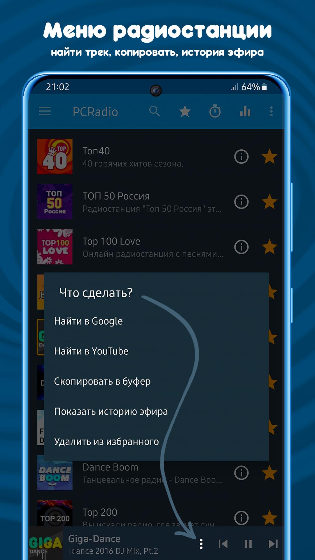 Трафик радио. PC Radio. PCRADIO 2.5.2.2. Версии PCRADIO. Приложение радио без интернета.