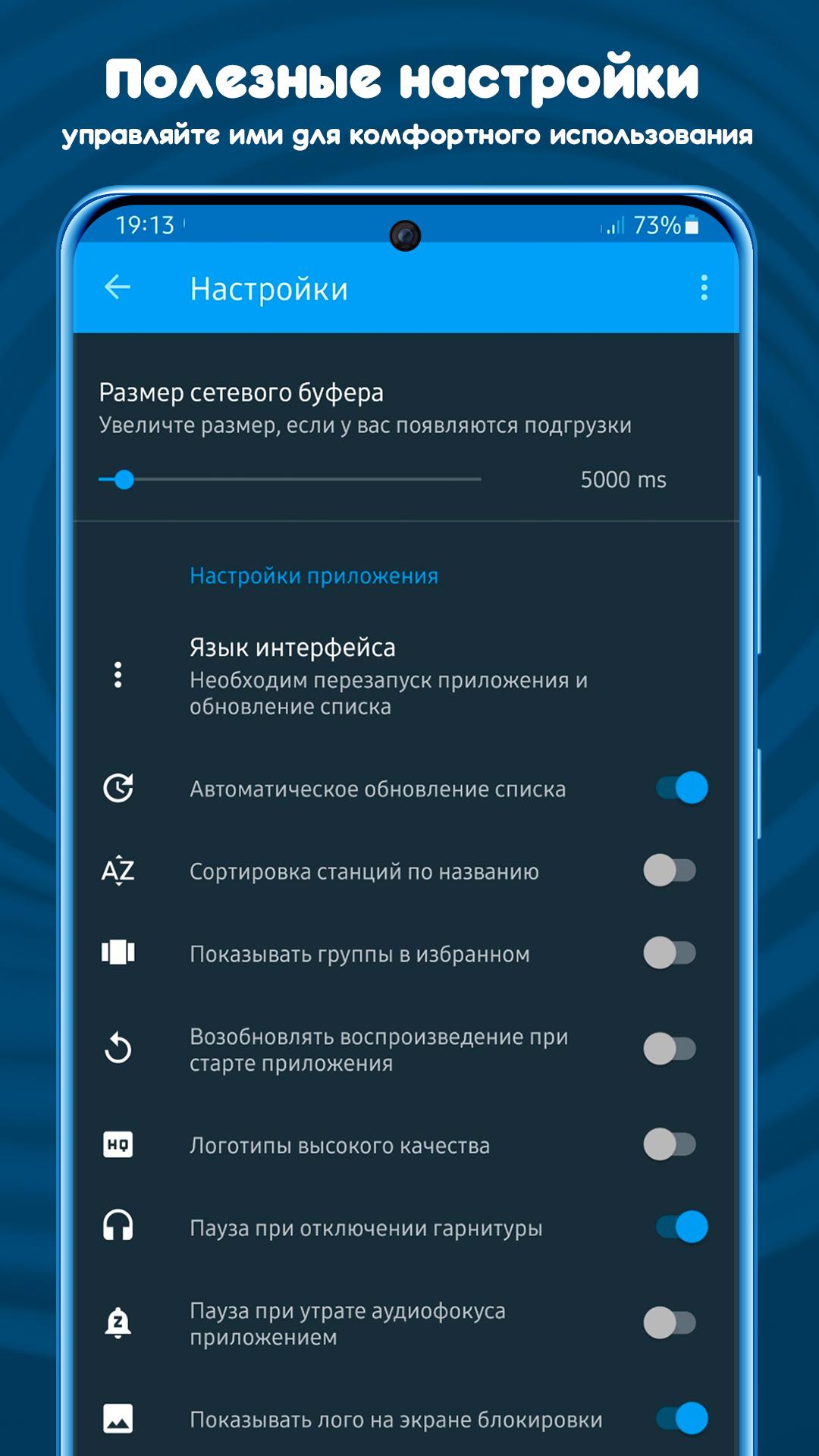 Pc radio для андроид. PCRADIO 2.5.2.2.