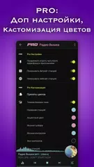Скачать Радио Рекорд DFM Европа Наше APK