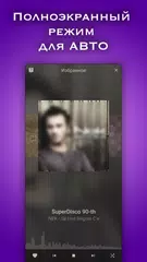 Скачать Радио Рекорд DFM Европа Наше APK