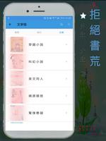 陌度小說 - 免費小說-全本小說-網絡小說-言情小說-耽美福利小說-txt電子書閱讀器 screenshot 1