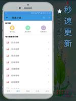 陌度小说 screenshot 2