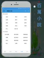 陌度小說 - 免費小說-全本小說-網絡小說-言情小說-耽美福利小說-txt電子書閱讀器 اسکرین شاٹ 3