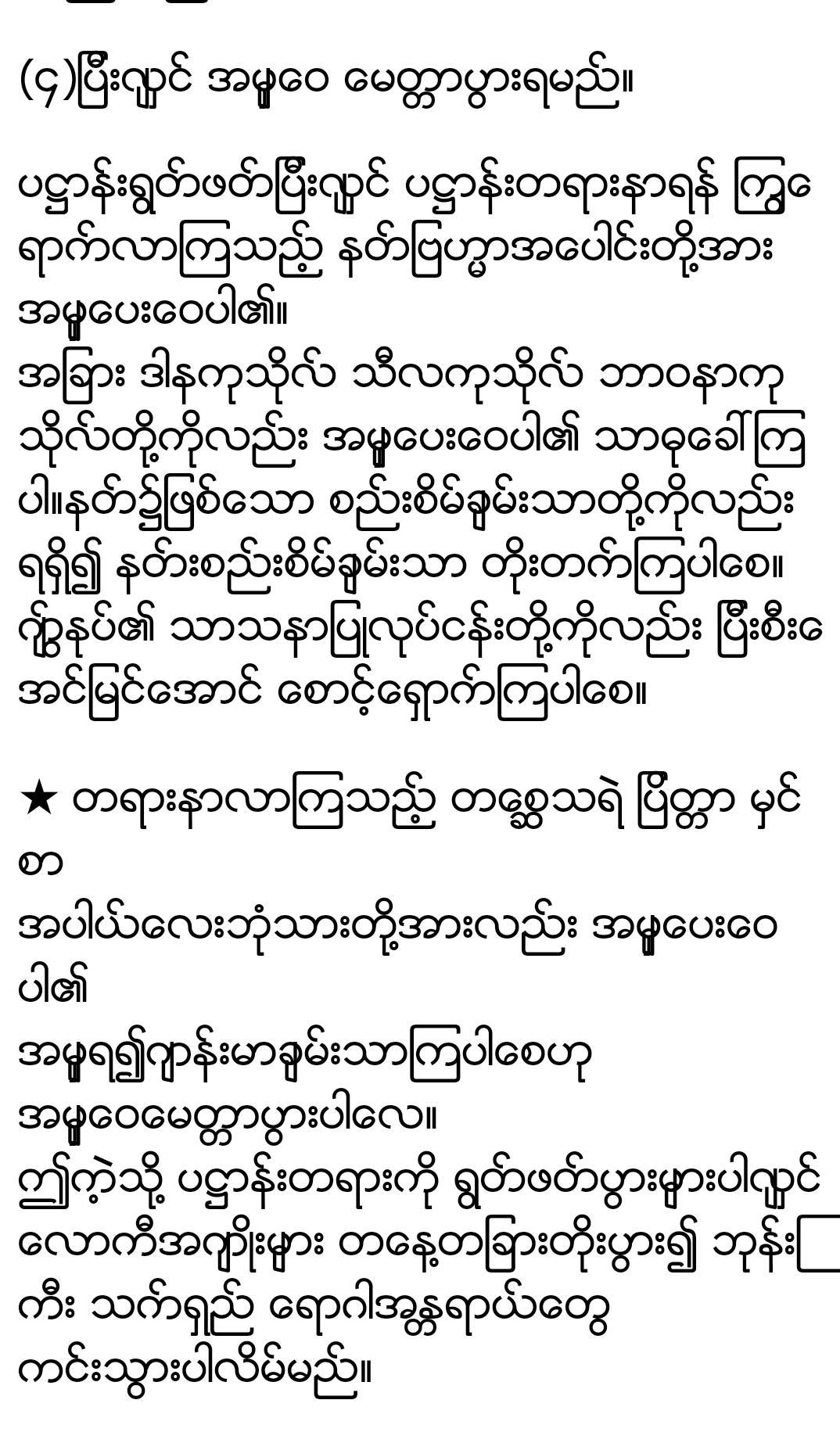 Best of Myanmar gay love story books Bbw in g string