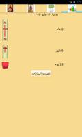 خمسة عشر صلوات تصوير الشاشة 3