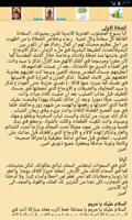 خمسة عشر صلوات تصوير الشاشة 1