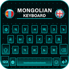 Mongolian Keyboard biểu tượng