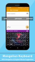 Mongolian Keyboard ảnh chụp màn hình 3