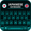 Japanese Keyboard 2019,Typing Keypad with Emoji