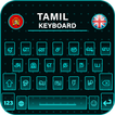 Tamil Keyboard 2019, Emoji,Themes, Photo Keyboard